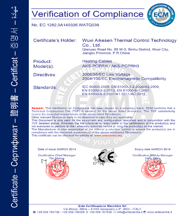 并联恒功率电伴热带CE证书